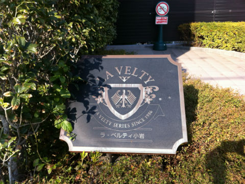 その他共用部 写真1