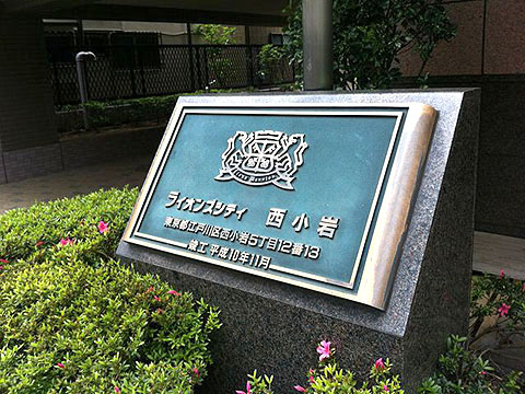 その他共用部 写真1