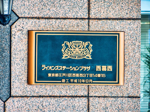 その他共用部　現地