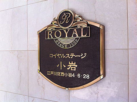 その他共用部 写真1