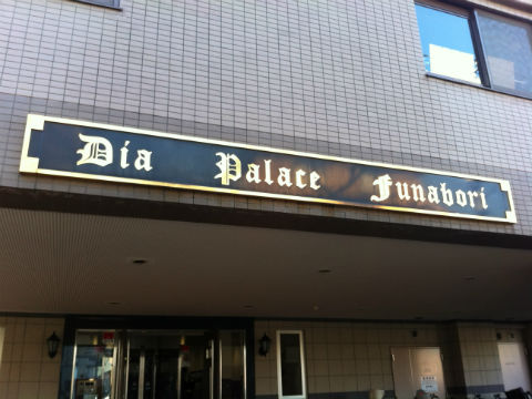 その他共用部 写真1