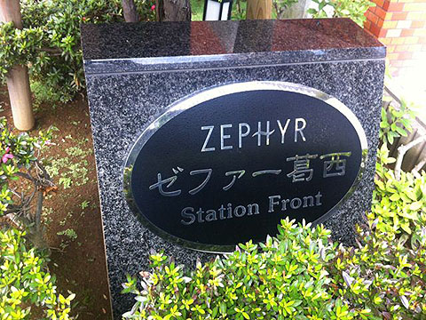 その他共用部　写真1