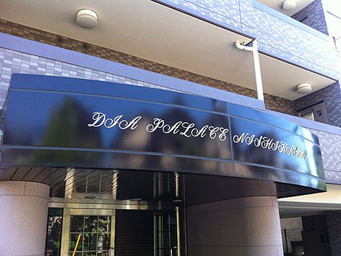 その他共用部　写真1