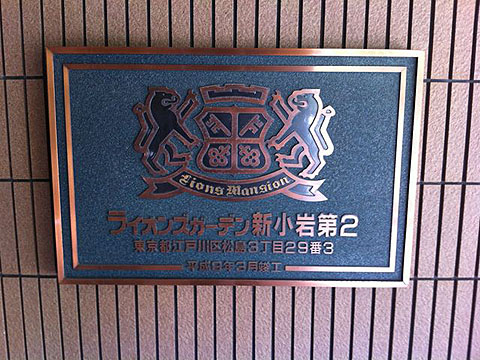 その他共用部　写真1