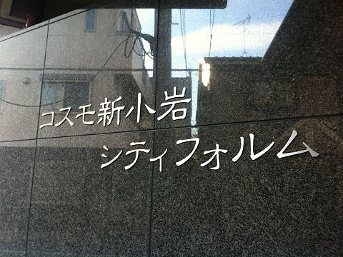 その他共用部　写真1