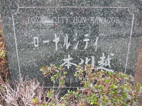 その他共用部 写真1