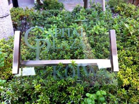 その他共用部 写真1