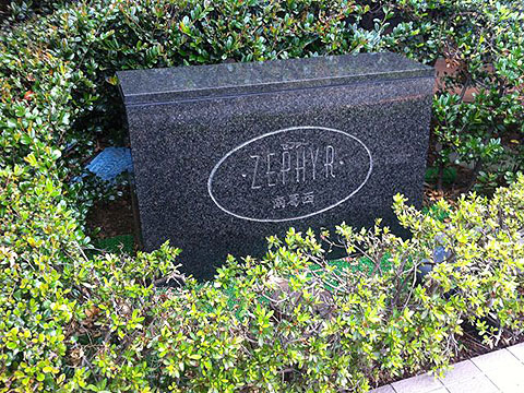 その他共用部　写真1