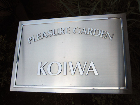 その他共用部　写真1