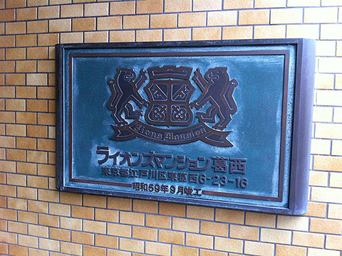 その他共用部　写真1