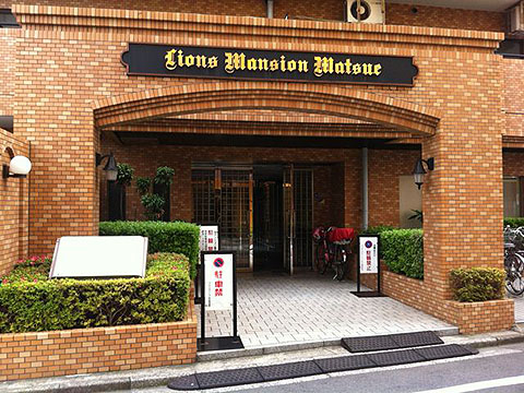 その他共用部　エントランス1