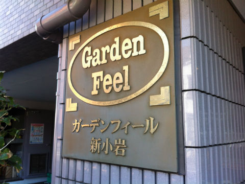 その他共用部 写真1