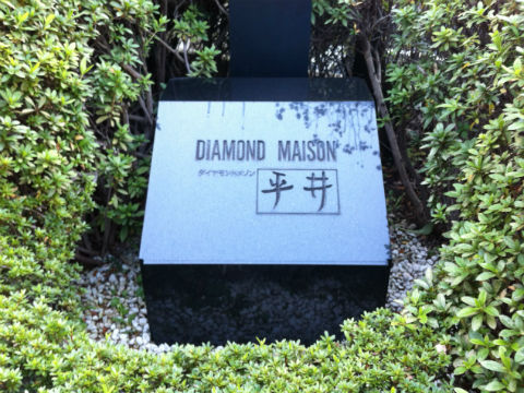 その他共用部　写真1