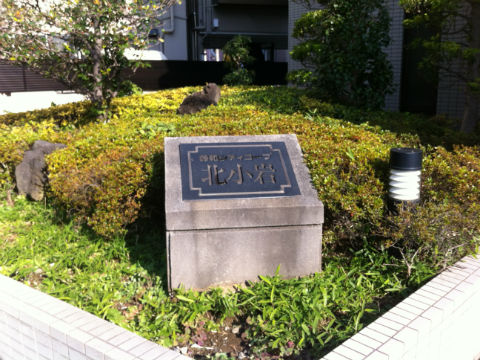 その他共用部　写真1