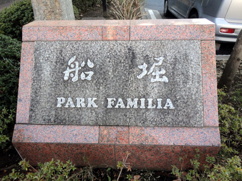 その他共用部 写真1