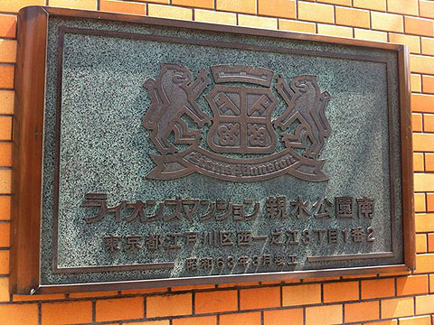 その他共用部　写真1