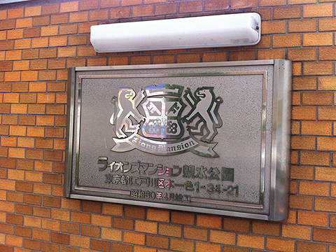 その他共用部 写真1