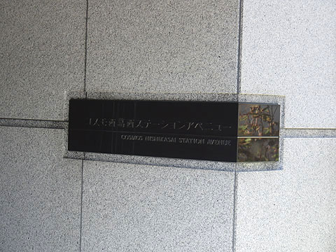 その他共用部 写真1