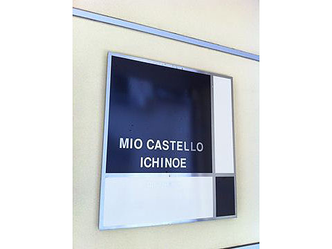 その他共用部　写真1