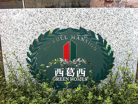 その他共用部　写真1