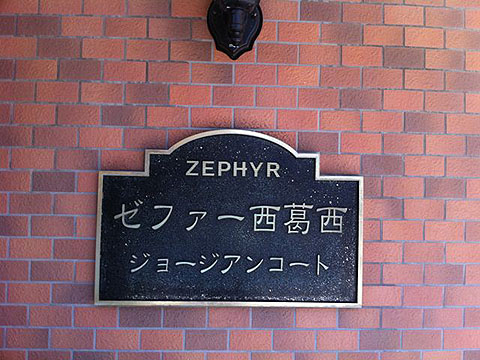 その他共用部　写真1