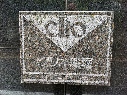 その他共用部 写真1