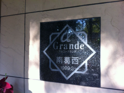 その他共用部 写真1