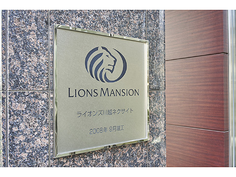 その他共用部 マンション名プレート