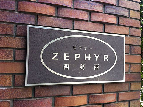 その他共用部　写真1