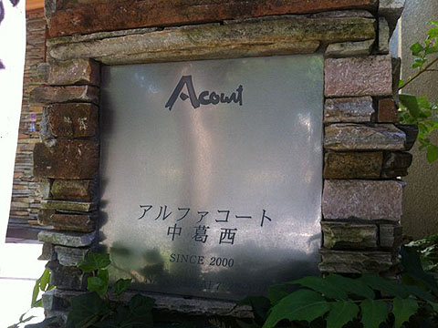 その他共用部　写真1