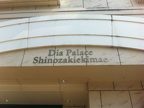 その他共用部 写真1