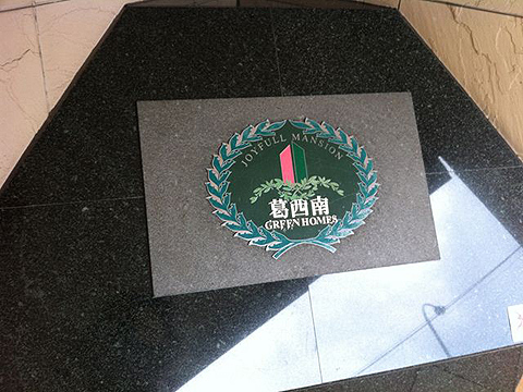 その他共用部　写真1