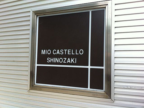 その他共用部　写真1