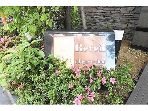 その他共用部 館銘板