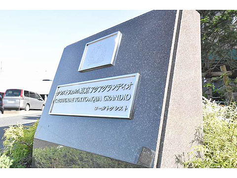 その他共用部 館銘板