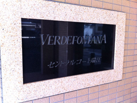 その他共用部　写真1