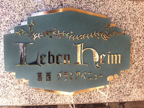 その他共用部　写真１