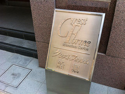 その他共用部　写真1