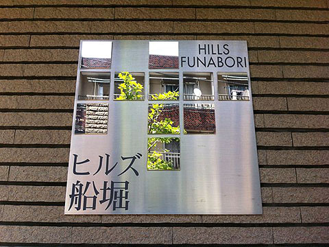 その他共用部 写真1