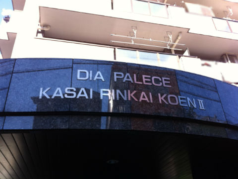 その他共用部　写真1