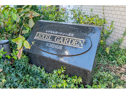 現地外観写真　館銘板