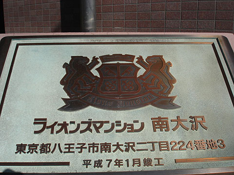 その他共用部　写真1