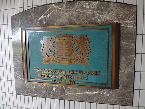 その他共用部　写真1