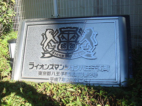 その他共用部　写真１