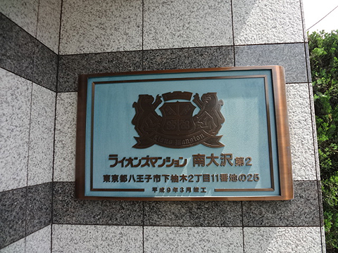 その他共用部　写真1