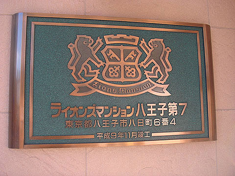 その他共用部 写真1