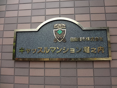 その他共用部　写真1