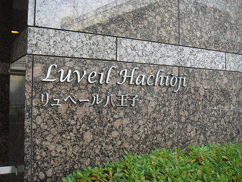 その他共用部 写真1