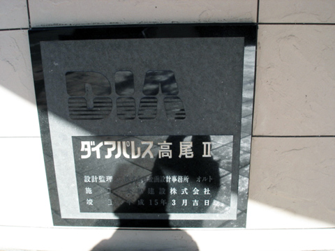 その他共用部　写真1