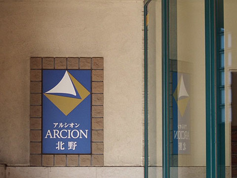 その他共用部　写真1